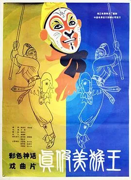 化身1986